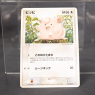 [LP] Clefairy 065/082 2004  Pokemon Card TCG Japanese