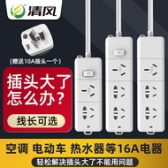 Breeze Air Conditioning Socket Large Three-Hole Socket 16a High-Power Socket 16a to 10a Extension Ex