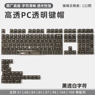Transparent Keys OEM Customizable 68-Key Mechanical Keyboard