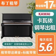 鋼琴 布丁租琴KAWAI卡哇伊鋼琴租賃BL12/31/51/71北京租琴初學者家用