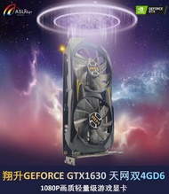 GTX1050TI เซียงเฉิง GTX1630 1650 4G คีย์บอร์ดเกมการ์ดจอการ์ดจอเอส