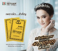 สุภาภรณ์ ผงขัดผิวสุภาภรณ์ สมุนไพรขัดผิว สมุนไพรขัดหน้า 15 กรัม