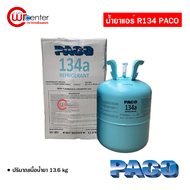 น้ำยาแอร์รถยนต์ R-134 13.6 KG PACO ปาโก้ น้ำยาแอร์ สารทำความเย็น Tetrafluoroethane