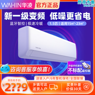 【好康】空調1.5匹壁掛冷氣新一級省電冷暖變頻華凌壁掛式智能靜音家用ha1