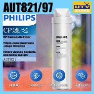 AUT821/97 CP 濾芯 (適用型號 AUT7005 櫥下式即熱淨水器)