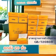 [20 Packs] Tissue 4-Ply Paper 360 Sheets Orange/Carton Of 40 Packets There Are Many Types To Choose 