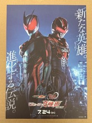 [現貨] 《假面騎士ZEZTZ ＆ 超宇宙刑事卡邦 Infinity》🇯🇵日本電影B5宣傳單張 DM 海報