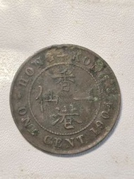 香港壹仙硬幣 1904年