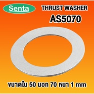 AS5070 (Needle Roller Thrust Washer bearing) For AXK5070 AS 5070 5070AS By Senta