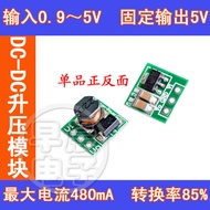 1.5V 1.8V 2.5V 3V 3.3V 3.7V 4.2V to 3.3V/5V DC Boost Conversion Power Module