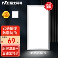 雷士照明（NVC） led厨房灯浴室卫生间专用吸顶灯30x30厨卫灯具300x600集成吊顶灯 力荐！雾银【30*60cm】24W白光