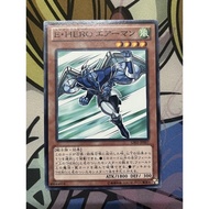 YUGIOH GS05-JP007 Elemental HERO Stratos <N>