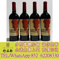 實體門市 免費上門：2017年小木桐，紅酒，五大酒莊紅酒，拉菲 Lafite，羅曼尼康帝 Romanee Conti，李其堡 Richebourg，DRC紅酒，大依瑟索 Grands Echezeau