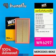 #BZ312 [WA6297] สำหรับ BENZ E-Class (W/S210) | 95-03 E200 E230 E240 เครื่อง M111, OM604 | OE 604 094 05 04 / กรองอากาศ