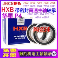 HXB Huaxing Engraving Machine Spindle Sealing Ceramic Ball Bearing 7002 7003 7005 7007 7008 P4