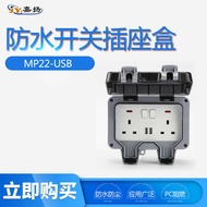 Outdoor Waterproof Socket 13A Dual British Standard USB Socket with Light Waterproof Junction Socket
