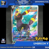 Umbreon V S6A SR 84 Pokemon TCG Japan