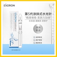 🏅Eaoron Hyaluronic Acid Collagen Essence V 10ml 水光针