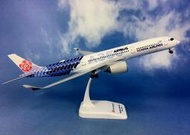 ★☆(民航Shopping網)☆★中華航空A350-900聯名彩繪1:200飛機模型【㊣品】