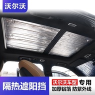 Volvo Sunroof Sunshade S90 XC60 XC90 EX30 Heat Insulation Cooling Light-Proof Sunshade Dedicated Car