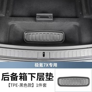 2025 ZEEKR 7X แผ่นรองท้ายรถ TPE อุปกรณ์เสริมรถยนต์