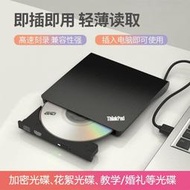 外接光碟機 燒錄機 燒綠光碟機 聯想 USB3.0 外置光驅 CD/DVD移動燒錄機 電腦通用光碟機SLJ1