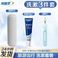 [7.314 juta orang telah mengumpul jenama ini] Lengsuanling Travel Berus Gigi Cawan Gigi Ubat Gigi Se