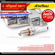 Special Edition 90 000 Kg Authentic NGK 1 **Not Artificial NGK: PKER7A8EGS(95463) Volkswagen Touran 