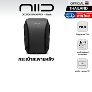 NIID Decode Backpack Size 23L