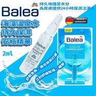 Balea Aqua Express Shot Ampullen 海藻溫泉水持久保濕安瓶精華 2ml
