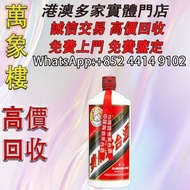 1L飛天茅台 洋酒 貴州茅台酒 威士忌whisky 紅酒 白酒 老洋酒 日本威士忌 茅台酒 大飛天 葵花 羅曼尼康帝 樂華慕西尼 柏圖斯 阿曼盧梭 日本威士忌 人頭馬Remy Martin 馬爹利 軒