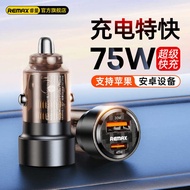 Remax PD75W High Power Car Charger Type-C Port Car Mobile Phone Charger Car Charger