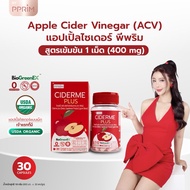 [PPRIM Company Store] CIDERME PLUS New Formula apple cider vinegar