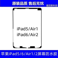 Suitable for Apple iPad5 6 Screen Double-Sided Tape iPad2017 2018 Touch Adhesive A1474 A1566 Sealing