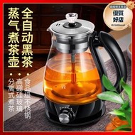 德國雙人煮茶器家用煮茶壺黑茶專用多功能快煮壺全自動養生蒸汽