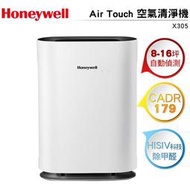 【福利品】Honeywell Air Touch X305F-PAC1101TW 空氣清淨機  美國家電製造協會認證