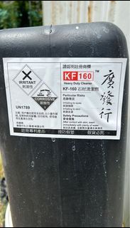 洗瓦仔水 石材清潔劑