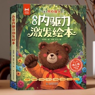 Children Inner Drive Stimulates Picture Books 4 to 6 Years Old 3 to 6 Years Old Famous Picture Books