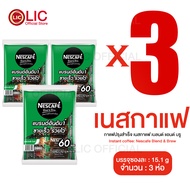 Lucky.Ezshop 🔥 Nescafe เนสกาแฟ กาแฟปรุงสำเร็จ 60 ซอง กาแฟซอง 3in1 กาแฟสำเร็จรูป ชงง่าย ของใช้ในบ้าน