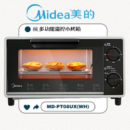 【MIDEA 美的】8L多功能溫控小烤箱-MD-PT08UX(WH)