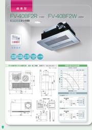 Panasonic/台達電子/天花板排風扇/換氣扇/浴室潮濕抽風排氣/逆止閥★智能家電★裝潢改修必備配件★鹵素暖風機