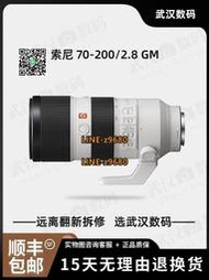【可開統編】二手索尼70-200/2.8GM OSS 索尼E口微單長焦鏡遠攝鏡頭II二代