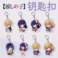Oshi no Ko Keychain - Hoshino Ai Ruby Acrylic Charm (Anime Merch Cute Gift)