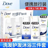 Dove Shampoo Body Wash Conditioner Travel Set Sample Shampoo 50+50+45ml