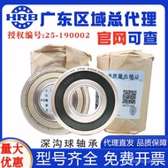 Halbin Deep Groove Ball Bearing 6000/6001/6002/6003/6004/6005ZZ/2RZS High Speed Precision