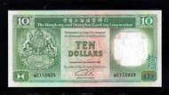 【低價外鈔】香港1992年10元 港幣 紙鈔一枚 (匯豐銀行版) ，絕版少見~