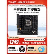 Asus/Asus TUF GAMING B650M-PLUS WIFI Heavy Gunner Desktop GAMING Game Motherboard