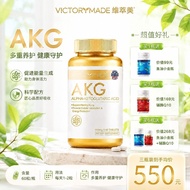维萃美AKG营养补充剂多重养护Vicimi AKG Nutritional Supplement Multiple Conservation20260817