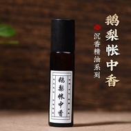 Ambergris Laoshan Sandalwood Agarwood Essential Oil#精油萃取remai精油8cc精油纯天然精油香薰麝香