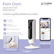 Hubble กล้องดูลูกอัจฉริยะ รุ่น Nursery Fam Cam ดูลูกผ่านแอปพลิเคชัน คมชัดระดับ Full HD  พูดคุยกับลูก